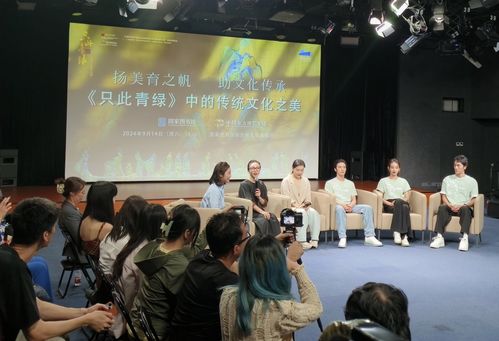 揚(yáng)美育之帆，助文化傳承——‘只此青綠’中的傳統(tǒng)文化之美主題活動(dòng)在國家圖書館舉行